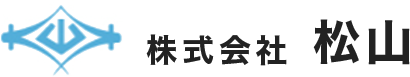 株式会社 松山